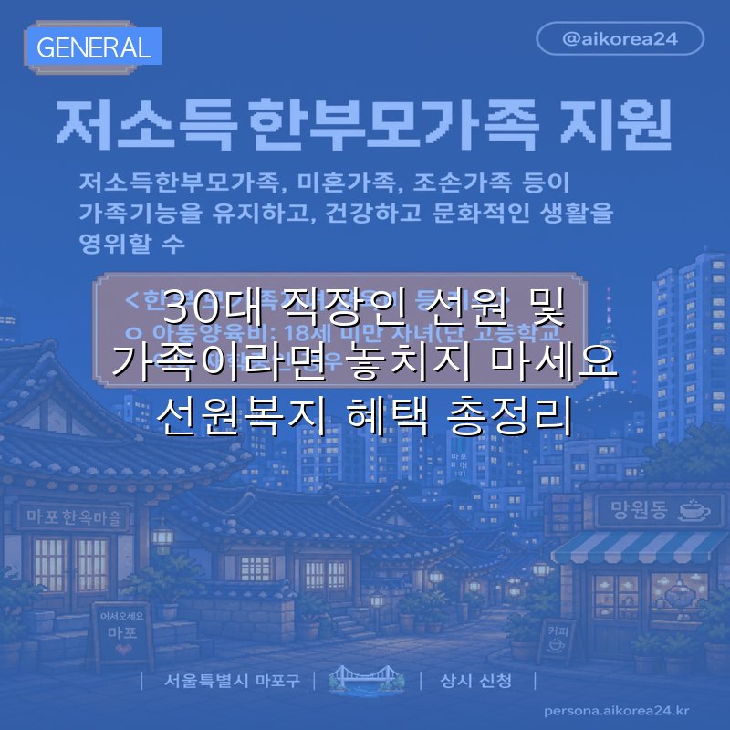 30대 직장인 선원 및 가족이라면 놓치지 마세요 선원복지 혜택 총정리