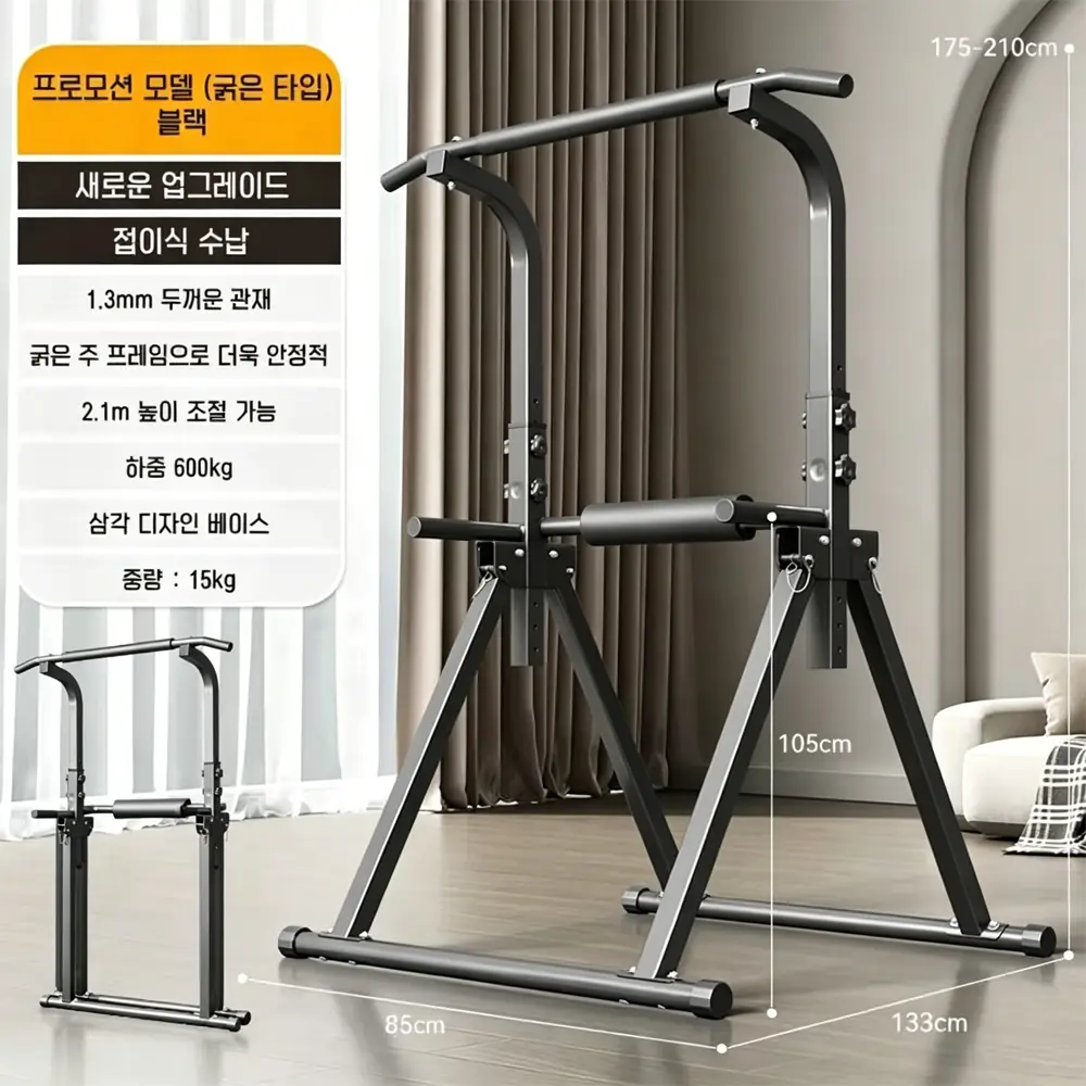 철봉 턱걸이 운동기구 접이식 풀업바