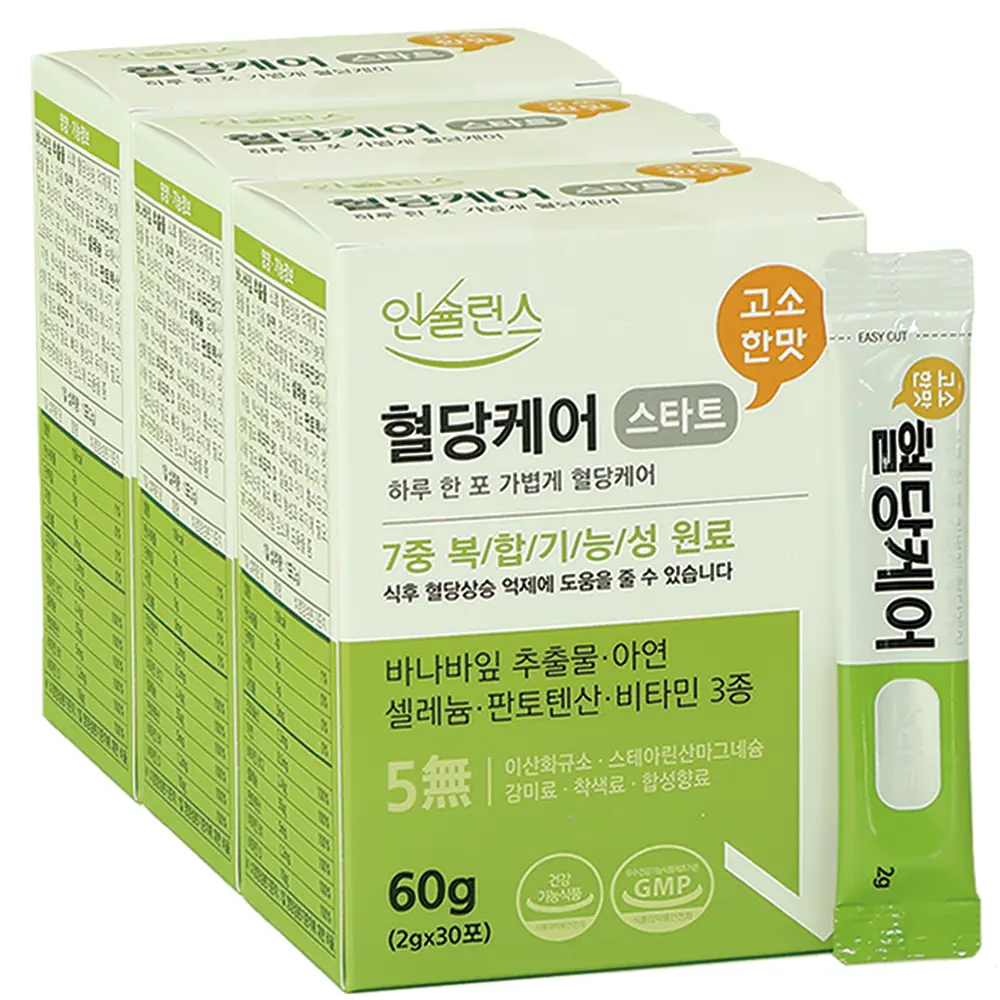 인슐런스 혈당케어 스타트