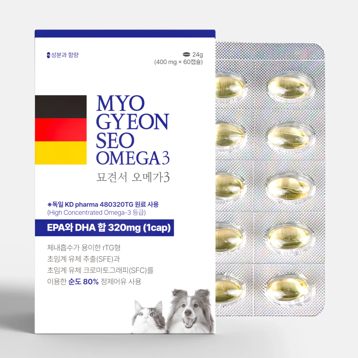 묘견서 오메가3