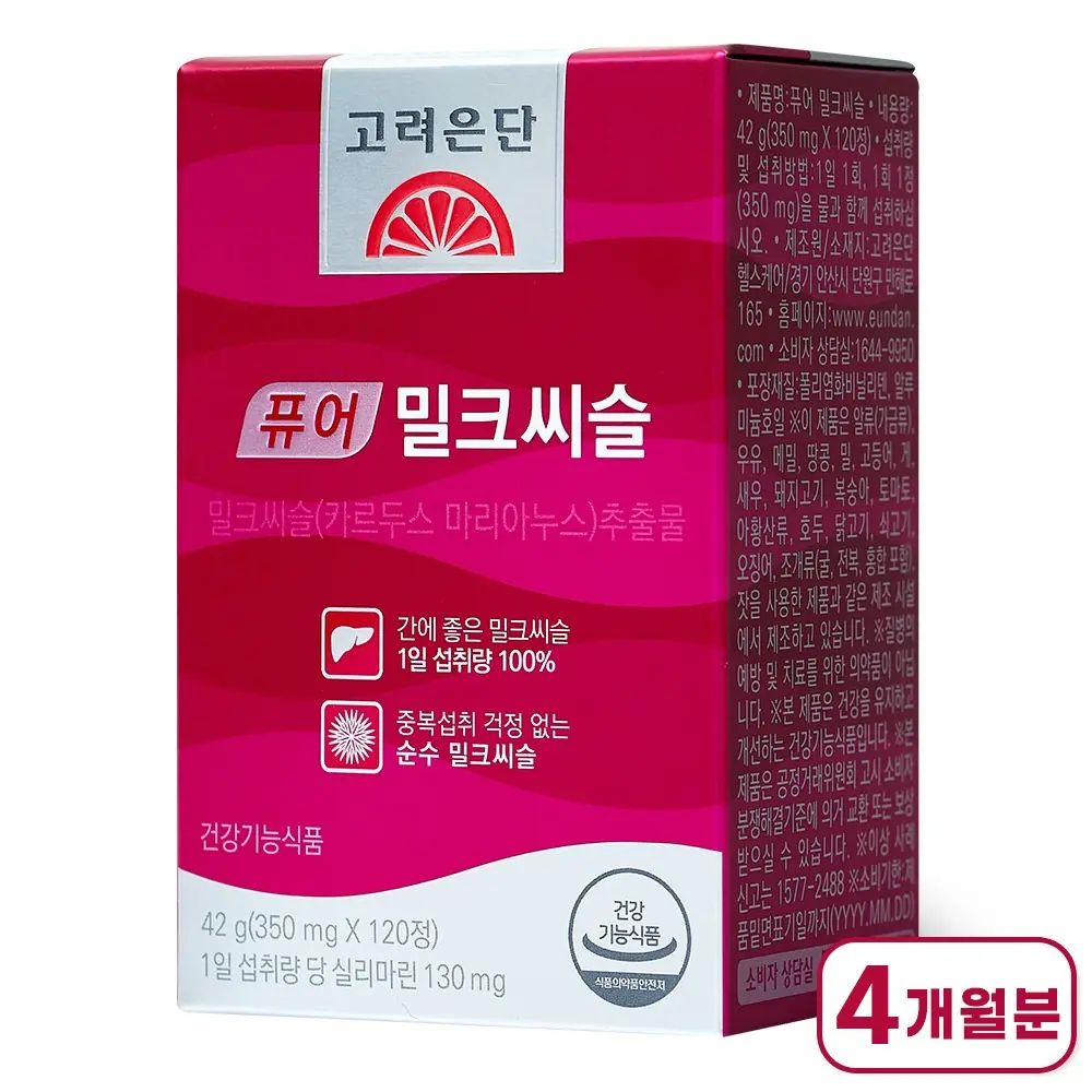고려은단 퓨어 밀크씨슬 42g