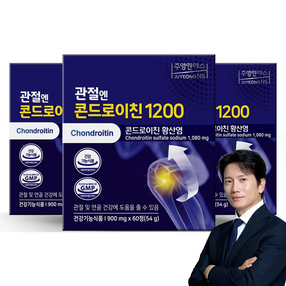 관절엔 콘드로이친 1200