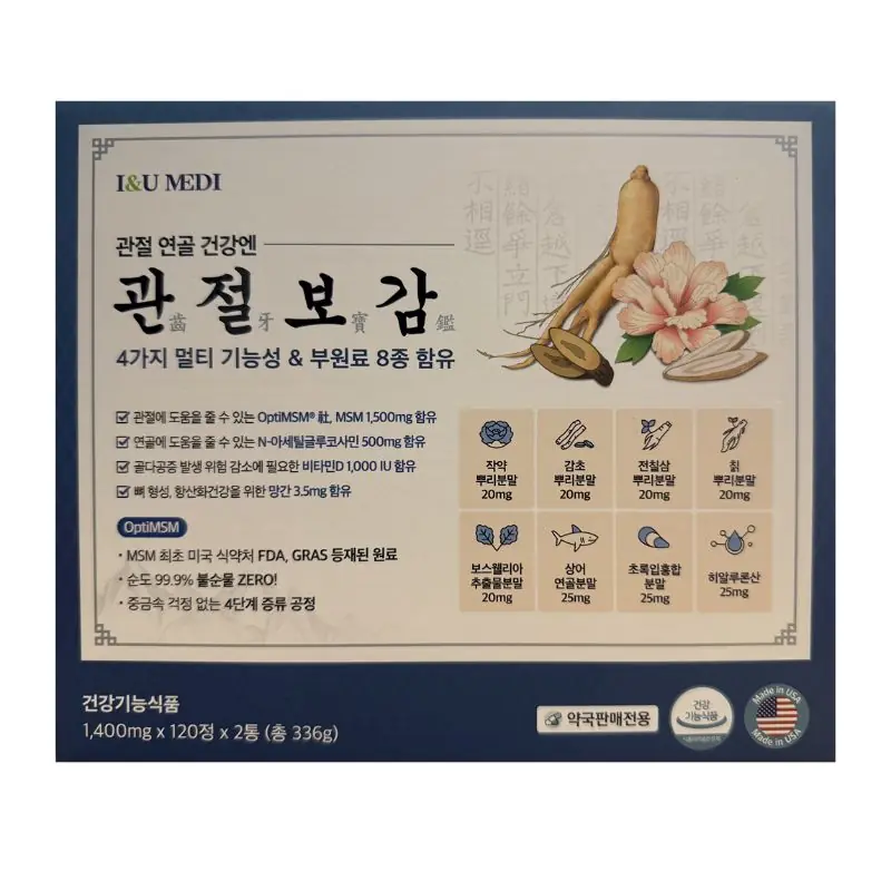I&U MEDI 관절보감 MSM