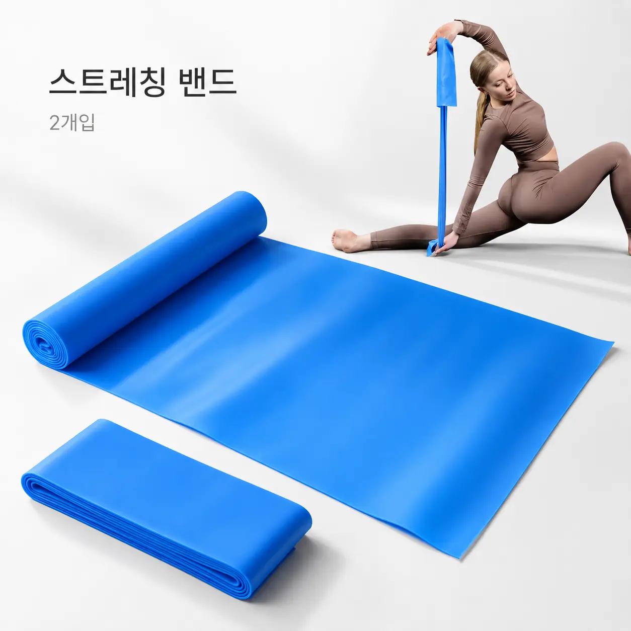 융풍 스트레칭밴드
