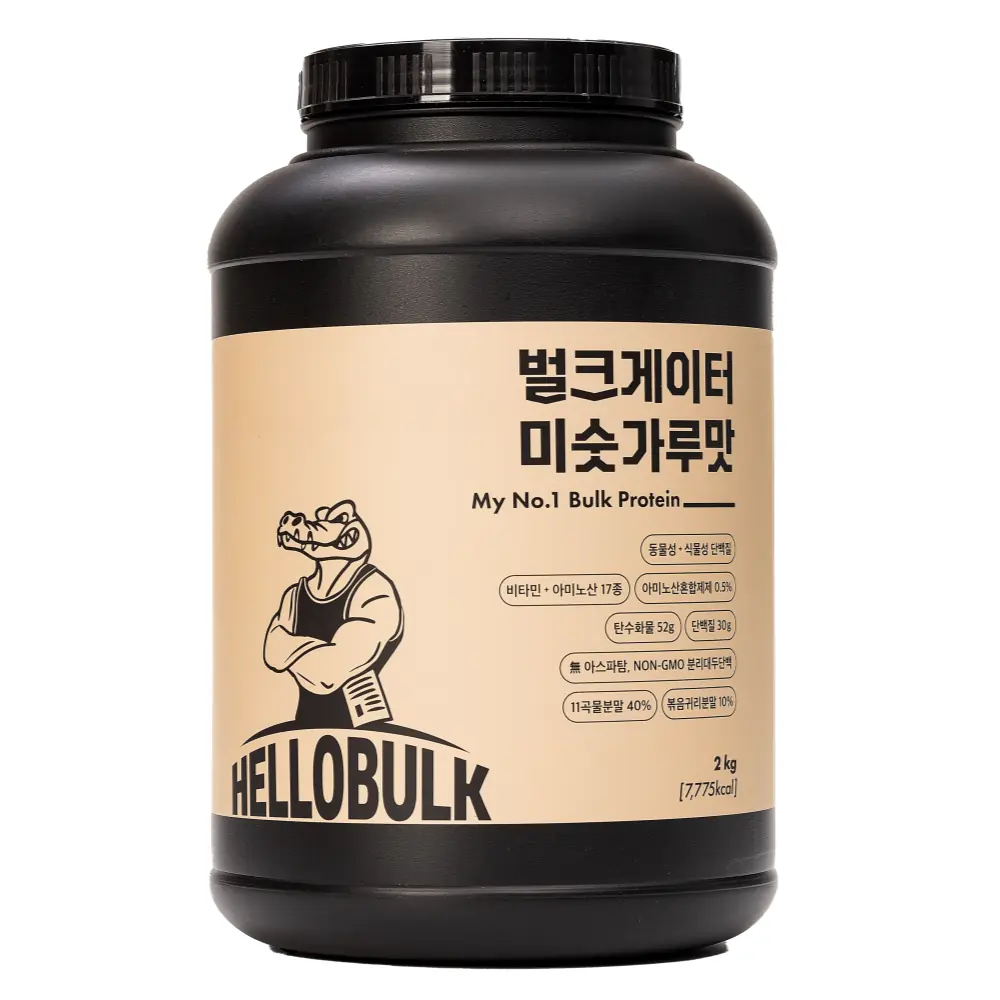 헬로벌크 게이너