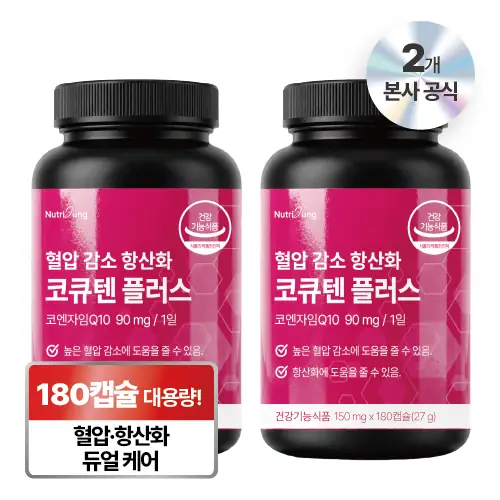 뉴트리정 혈압 감소 항산화 코큐텐 플러스 대용량