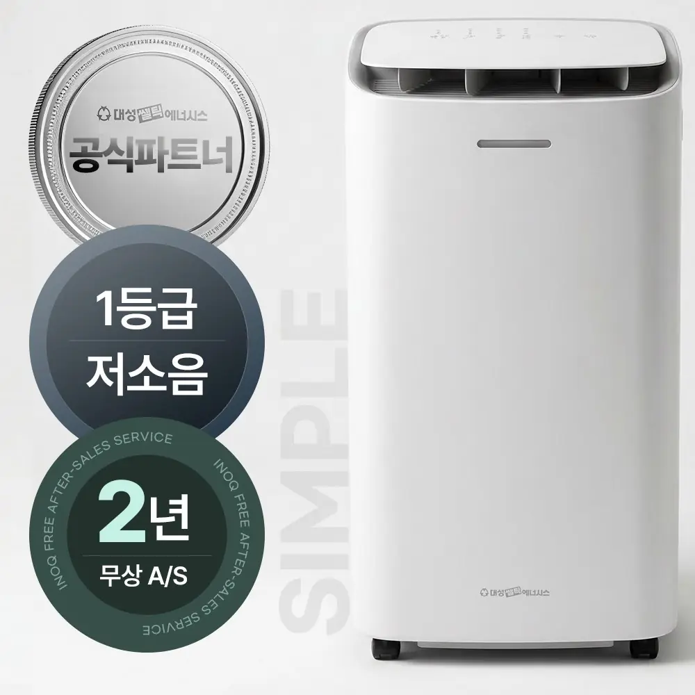 대성셀틱 1등급 제습기 19L