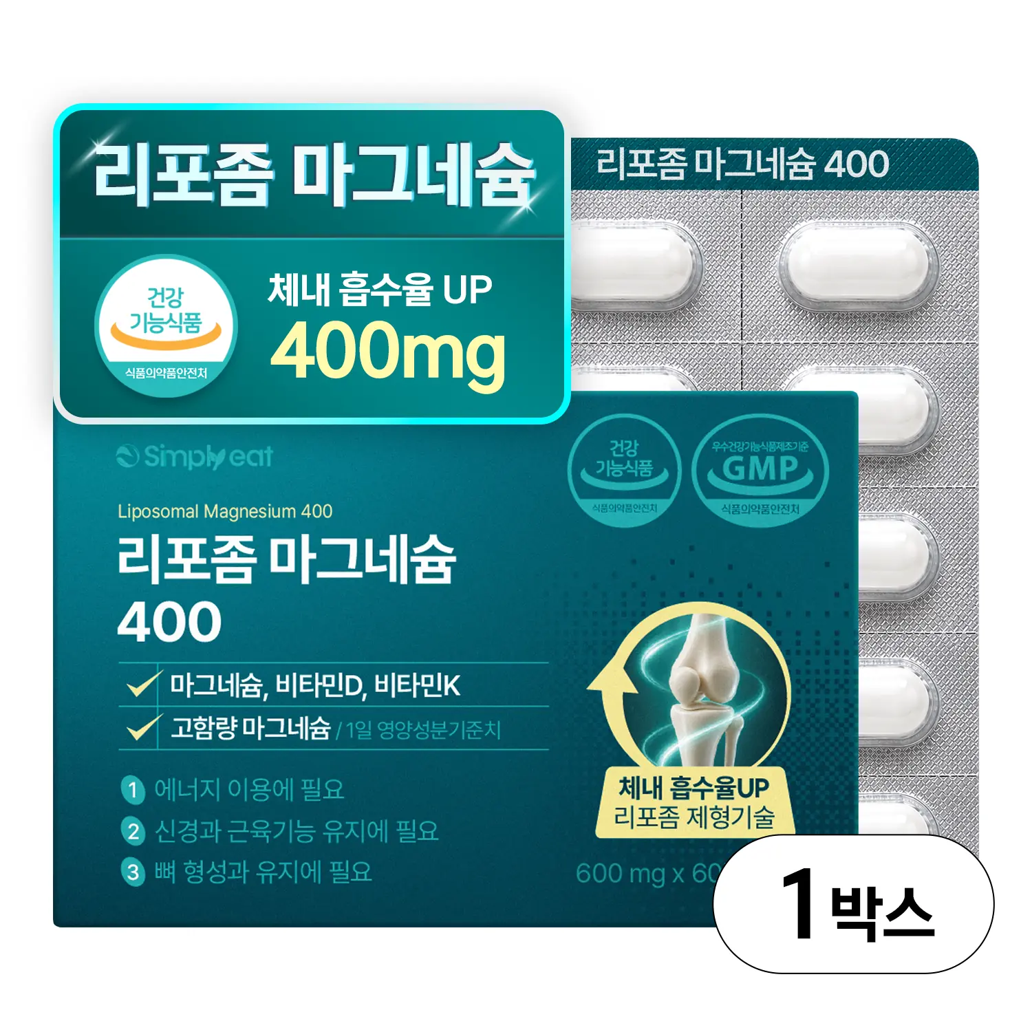 심플리잇 리포좀 마그네슘