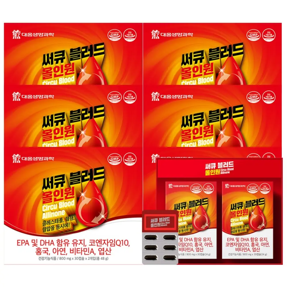 대웅생명과학 써큐블러드 올인원