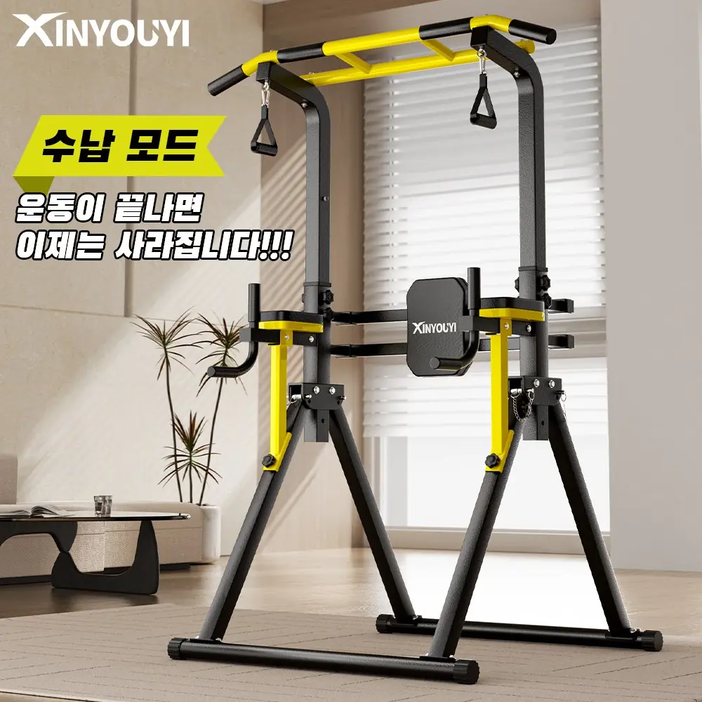 Xinyouyi 철봉