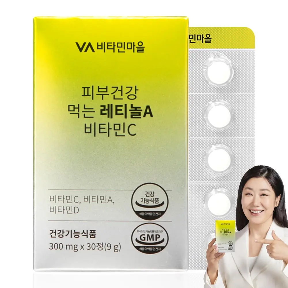 비타민마을 피부건강 먹는 레티놀A 비타민C