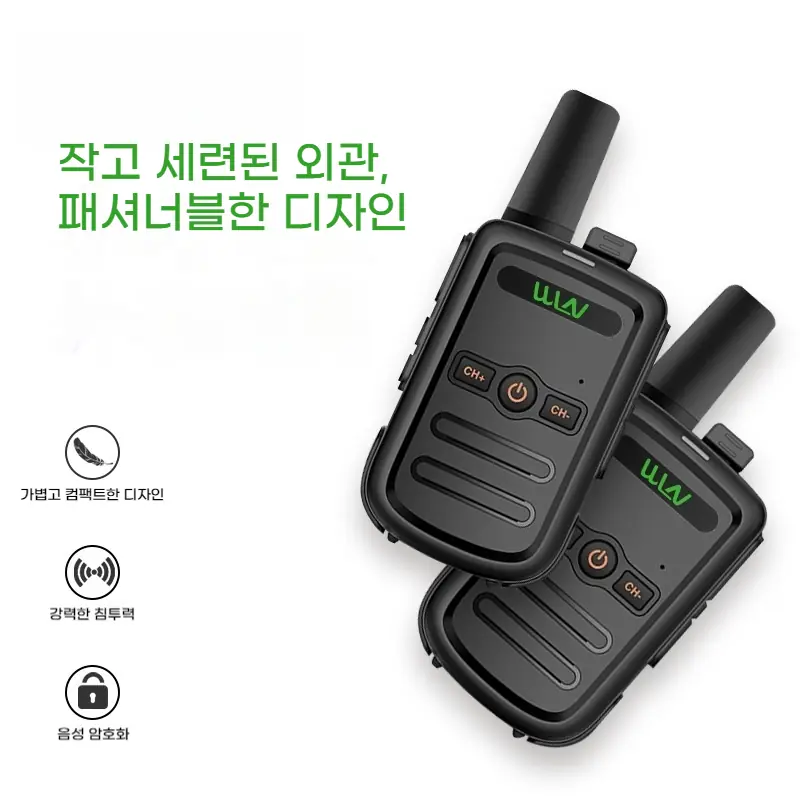 Virlux 업무생활용 고성능 무전기