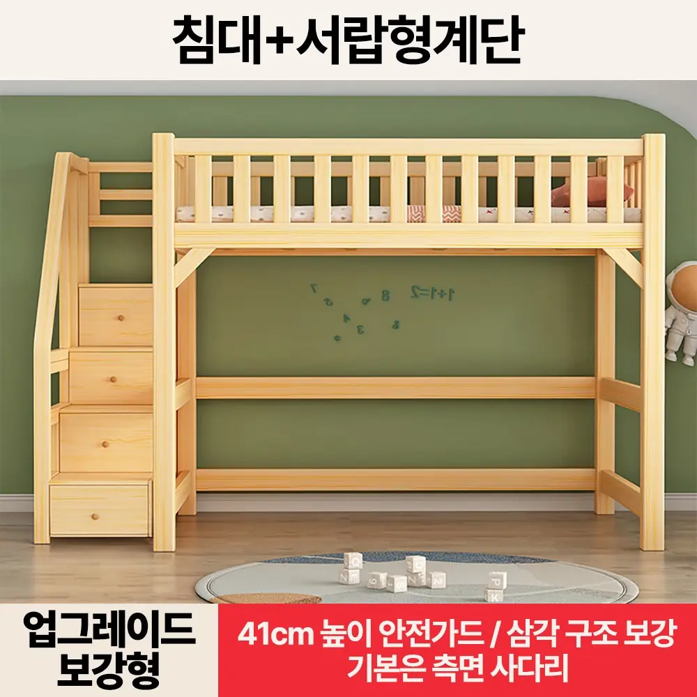 오목샘 우디아 원목 2층침대 계단형