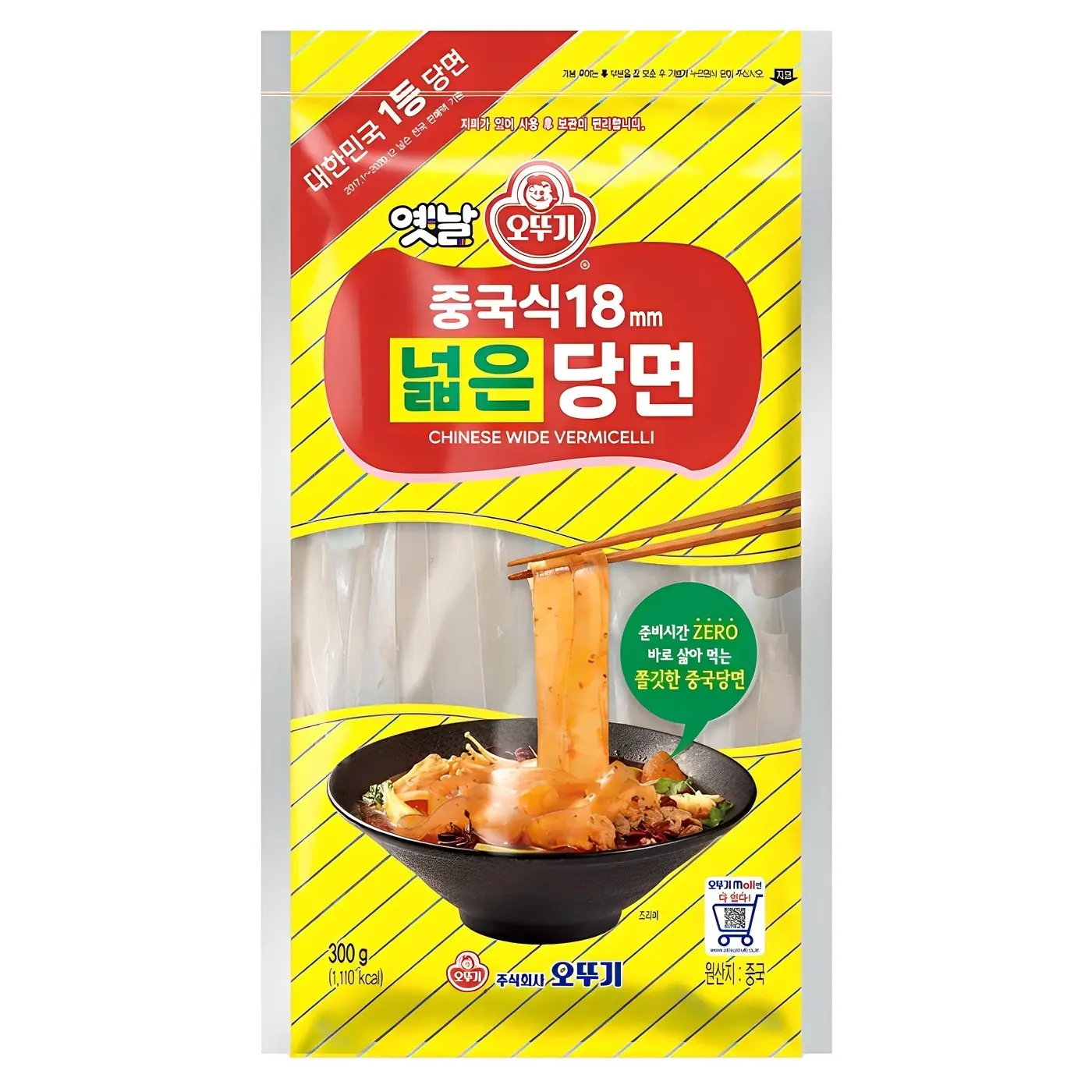 오뚜기 진라면 매운맛