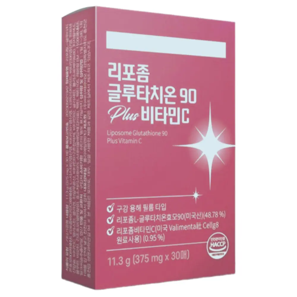 리포좀 글루타치온 필름