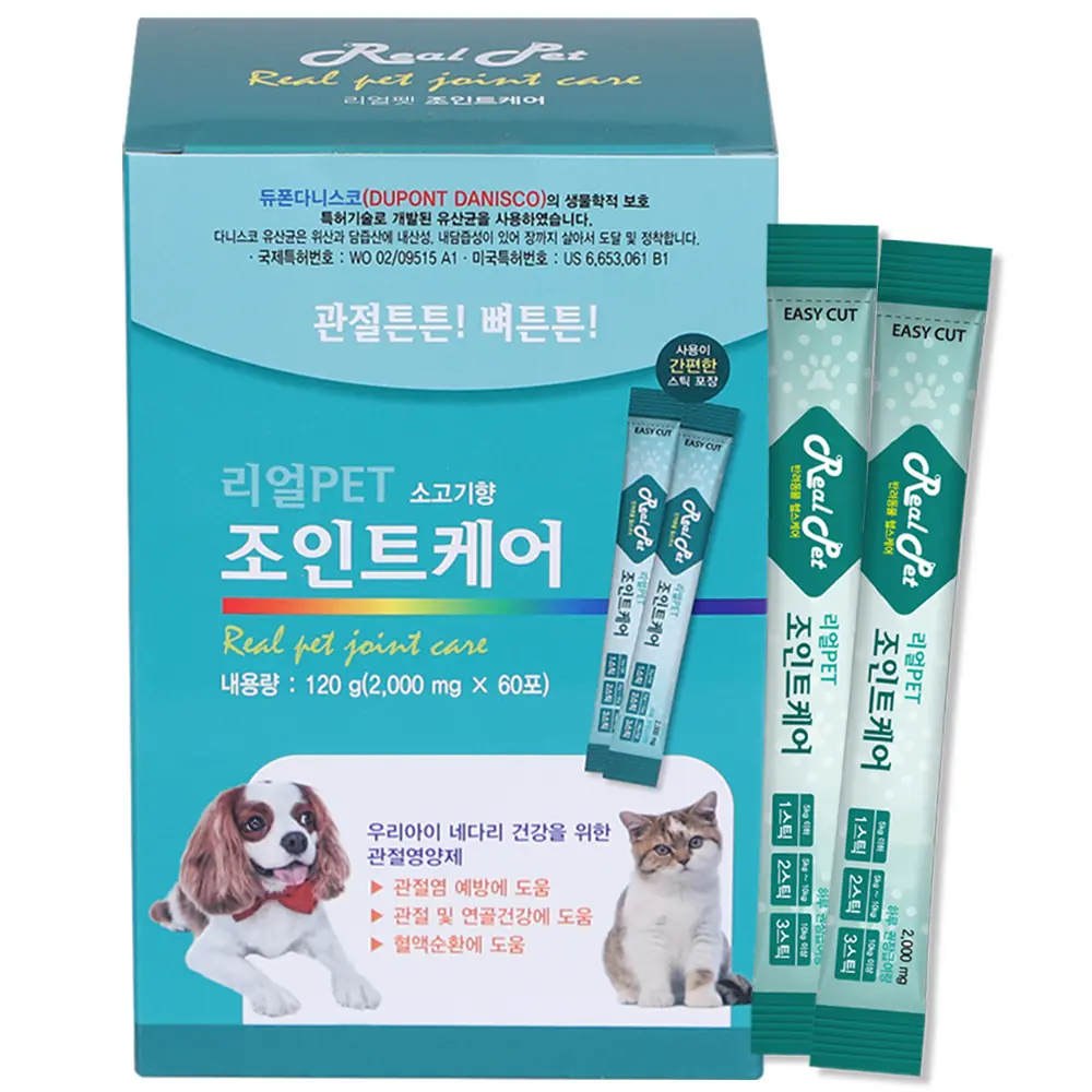 리얼Pet 반려동물 영양제