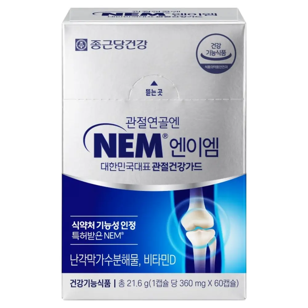 종근당건강 관절연골엔 NEM
