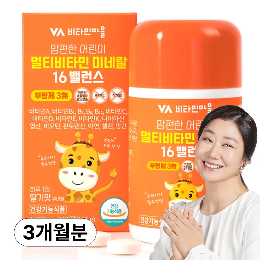비타민마을 맘편한 무부형제공법 어린이 멀티비타민