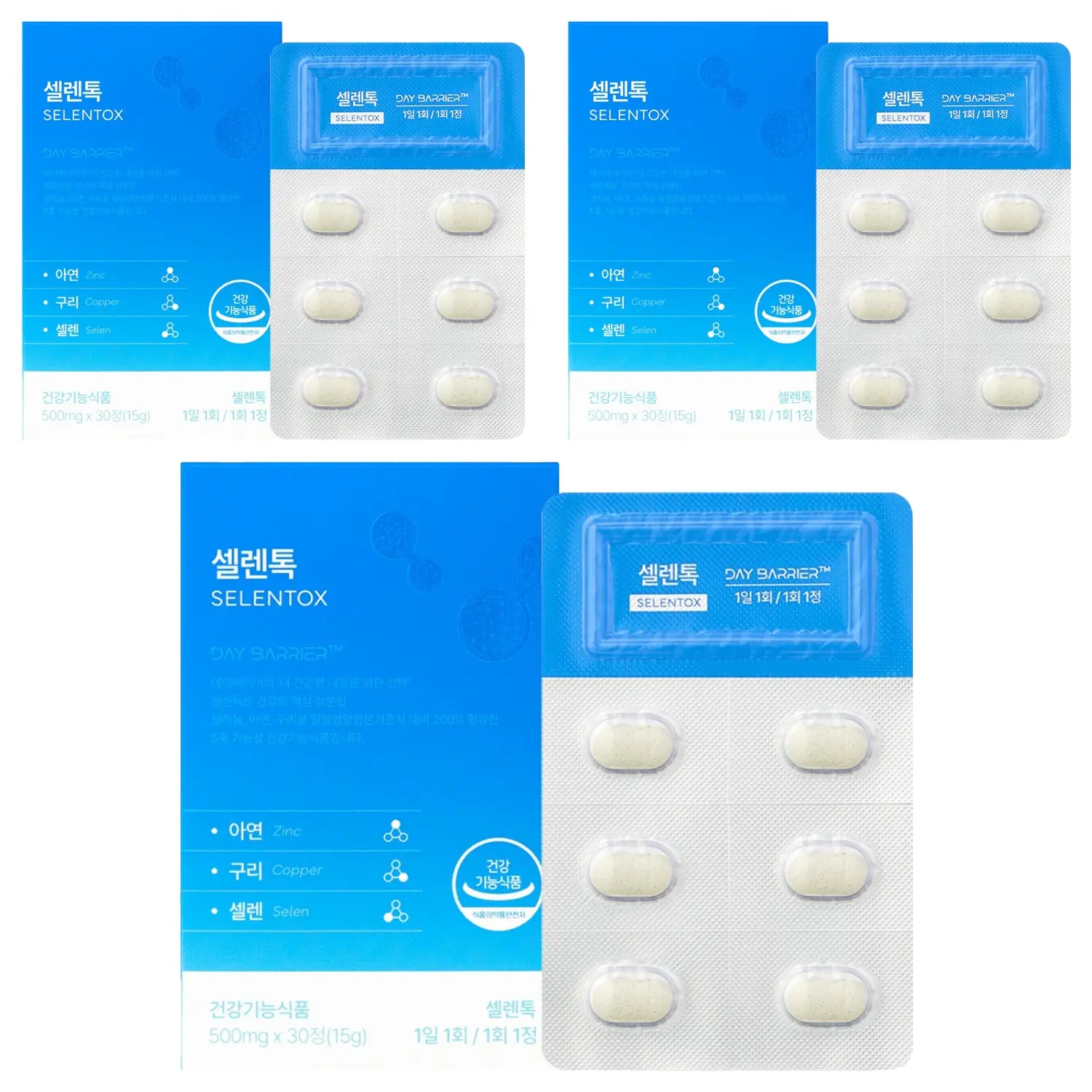 데이배리어 셀렌톡