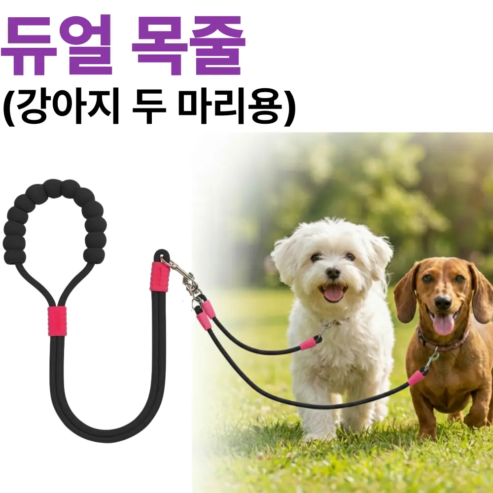 언더독5 듀얼 트윈 리드줄 파스텔톤