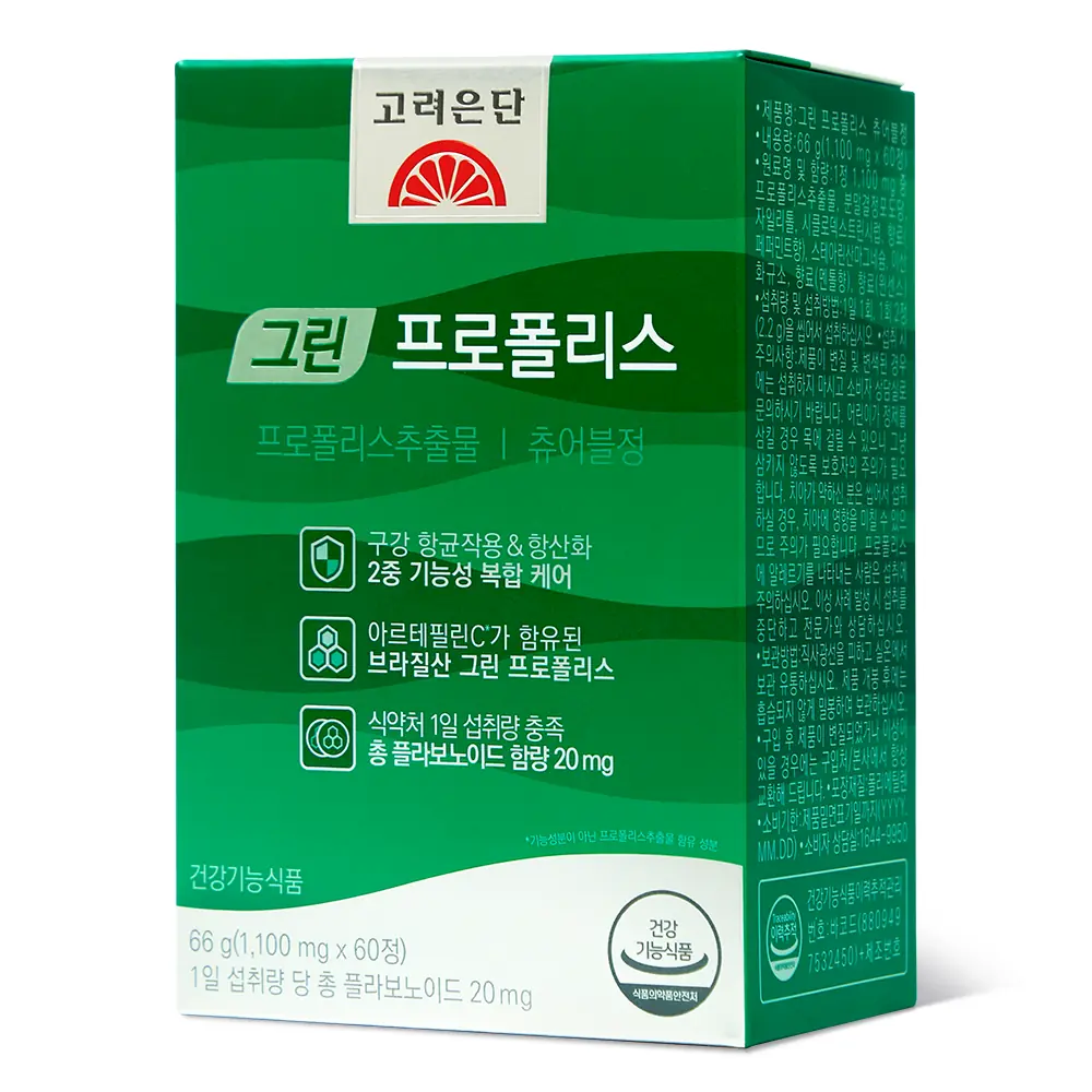 고려은단 그린 프로폴리스 츄어블정