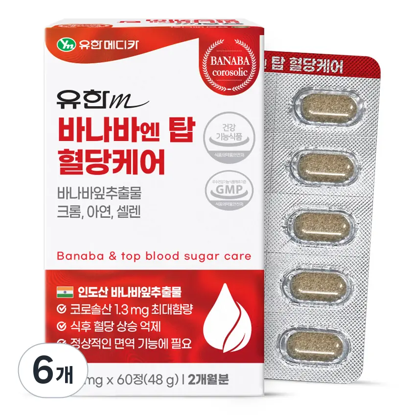 유한메디카 리포좀 비타민C 엔 탑 항산화 면역 케어 67.8g