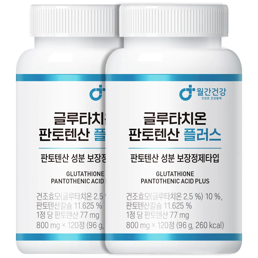 월간건강 글루타치온 판토텐산 플러스
