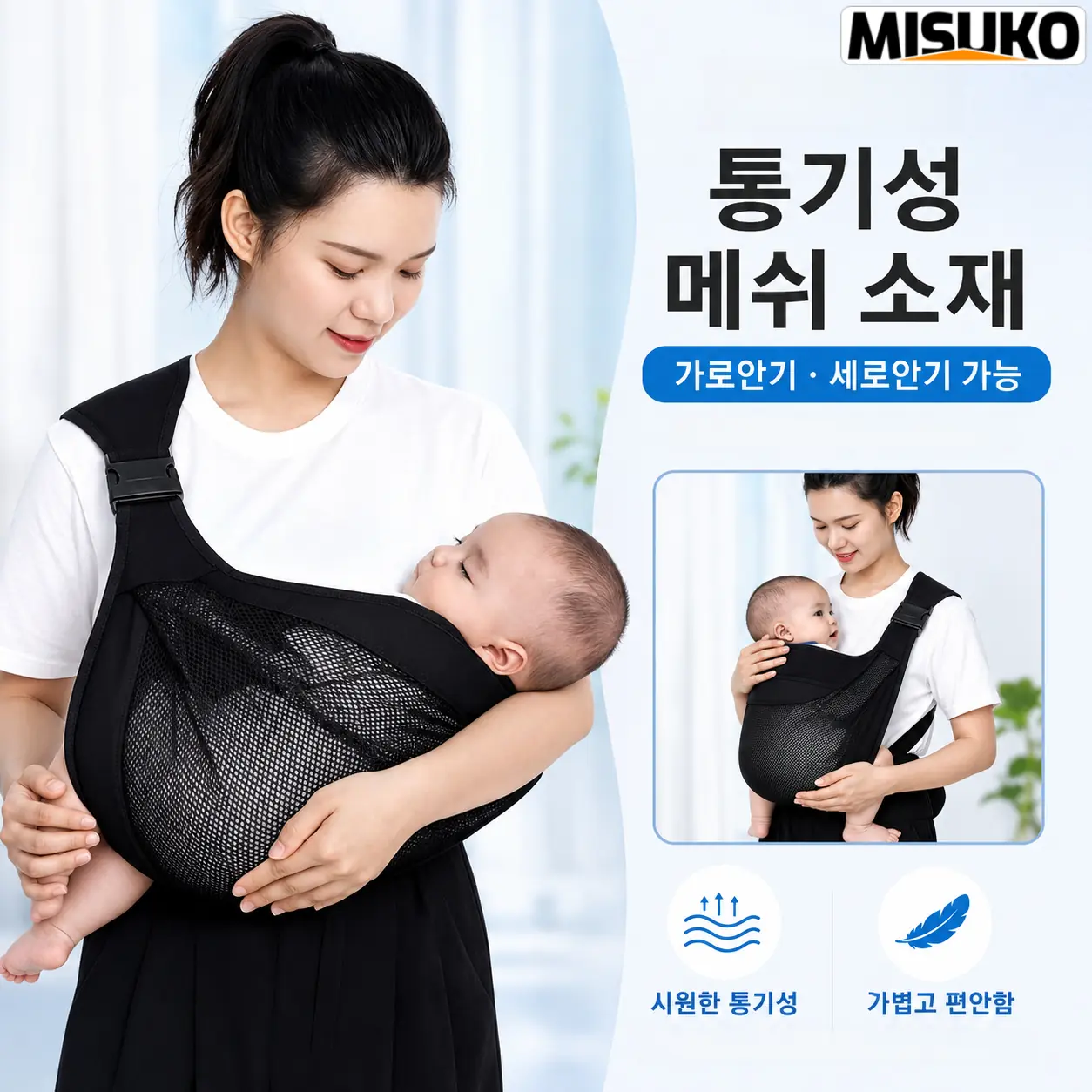 메리튠 신생아 아기띠