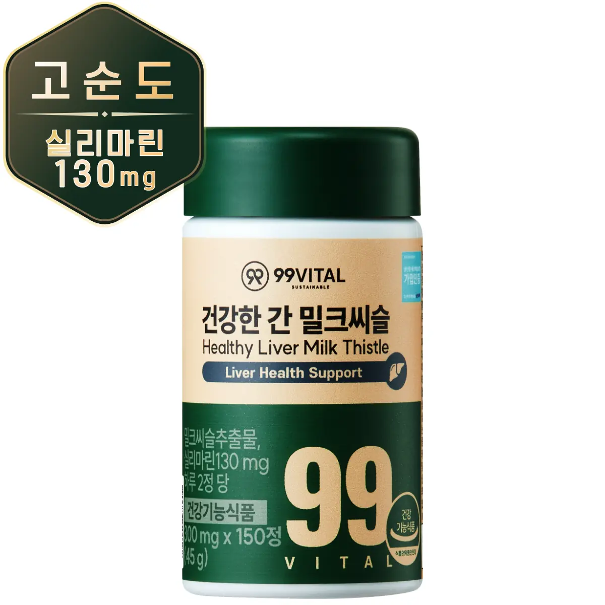 99바이탈 건강한 간 밀크씨슬