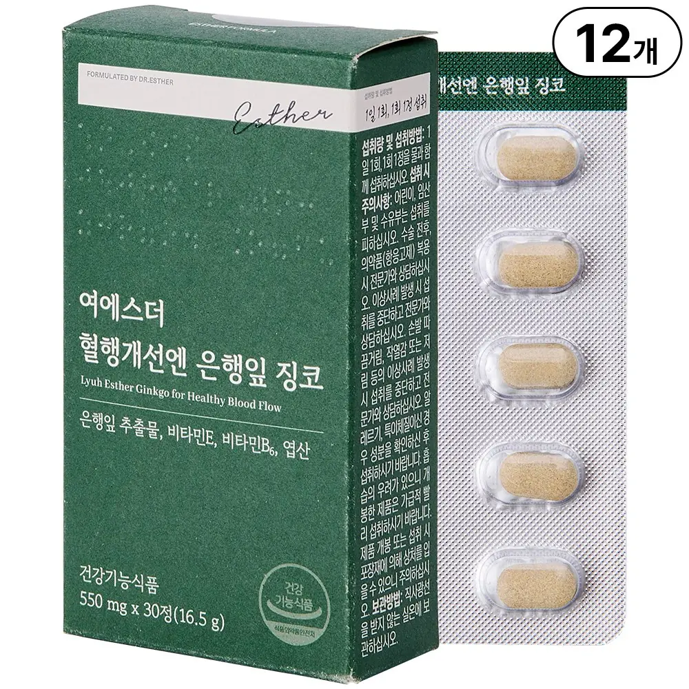 본사직영 여에스더 혈행개선엔