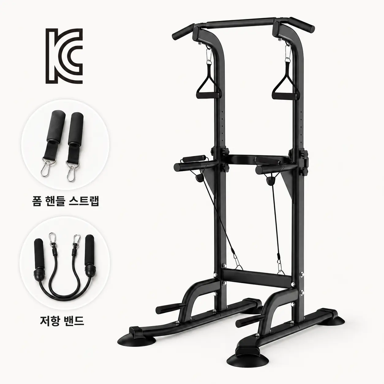 KC 다기능 철봉