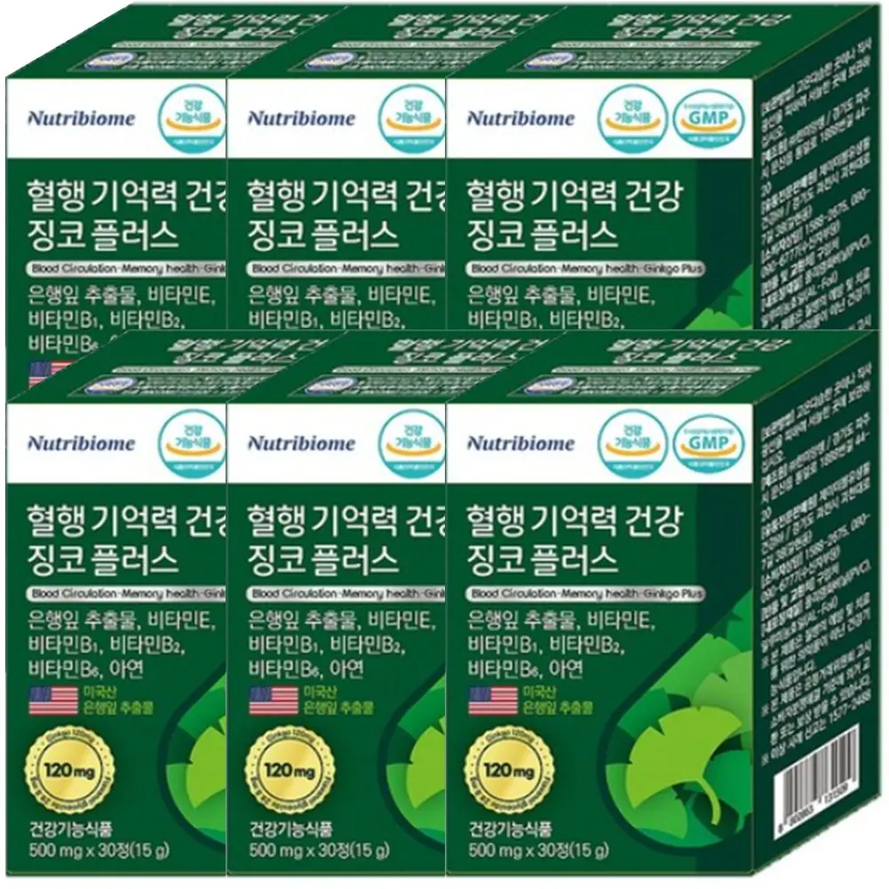 뉴트리바이옴 징코 플러스