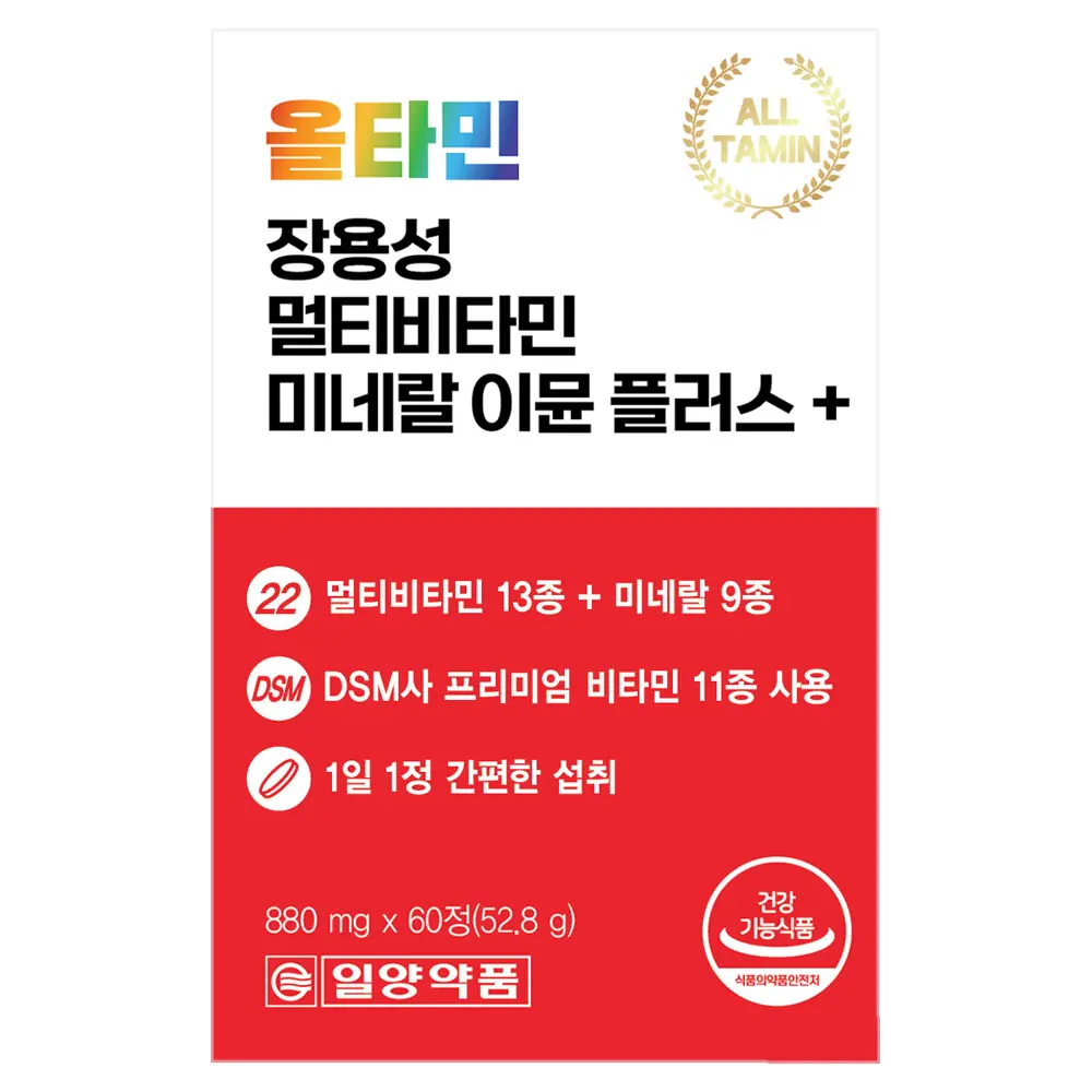 일양약품 올타민 장용성 멀티비타민 미네랄 이뮨 플러스