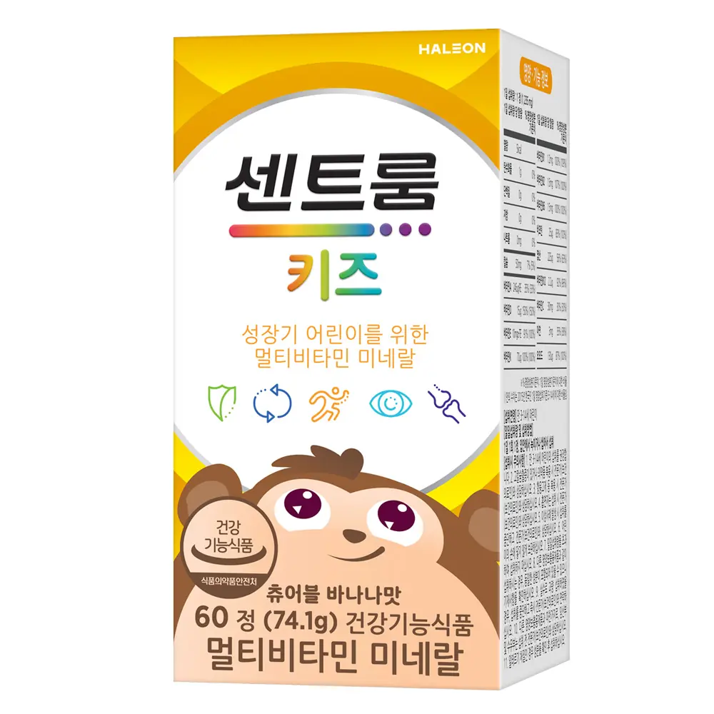 센트룸 키즈 멀티비타민 미네랄