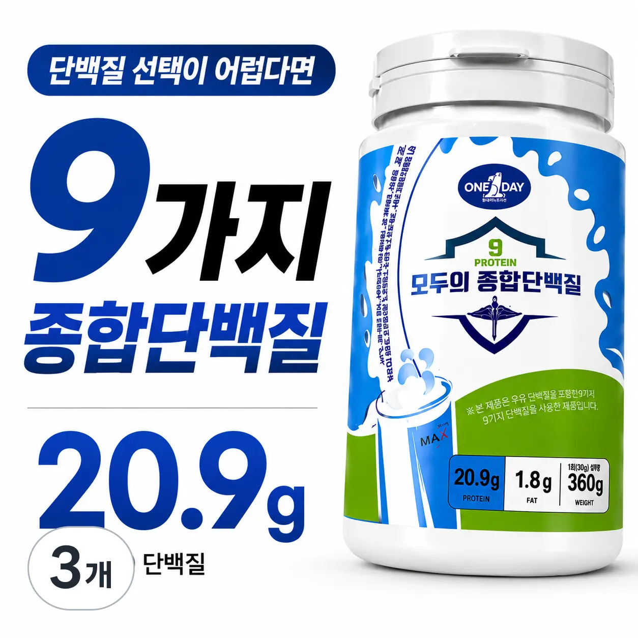원데이뉴트리션 다양한 9가지 복합 여성 프로틴쉐이크 단백질 보충제, 360g, 3개