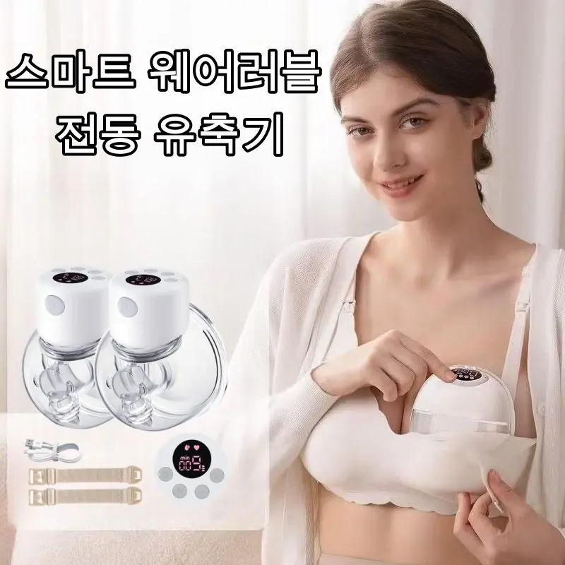 Mochae 전동 유축기 웨어러블