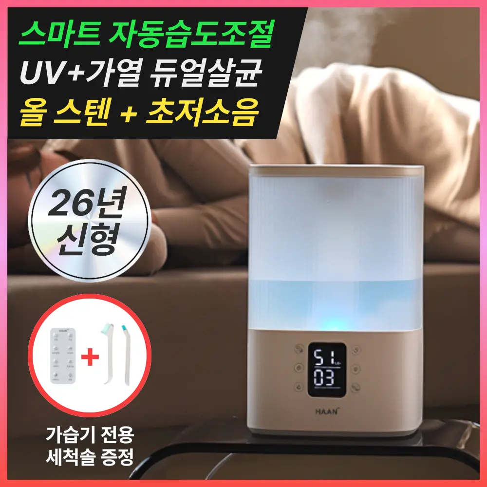 한경희 가열식 가습기