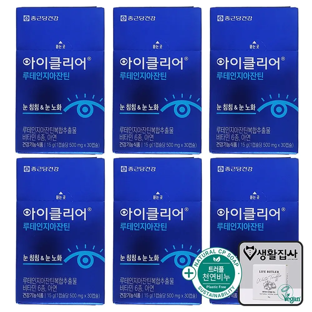 아이클리어 정품 루테인지아잔틴 아스타잔틴