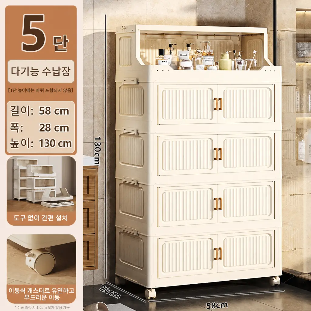 Ageye 대형 이동식 수납함