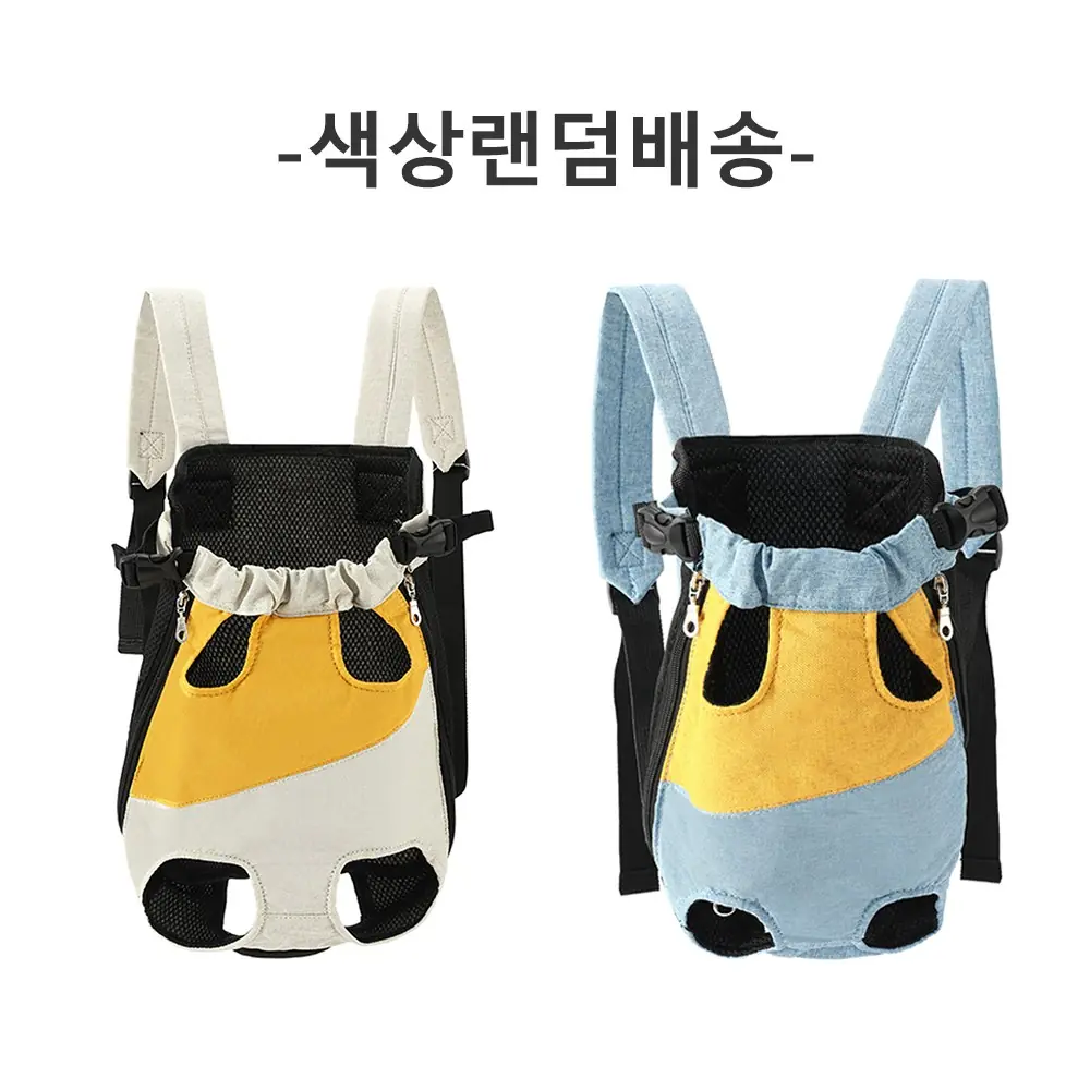 KAIROS OUTDOOR강아지 포대기 이동가방