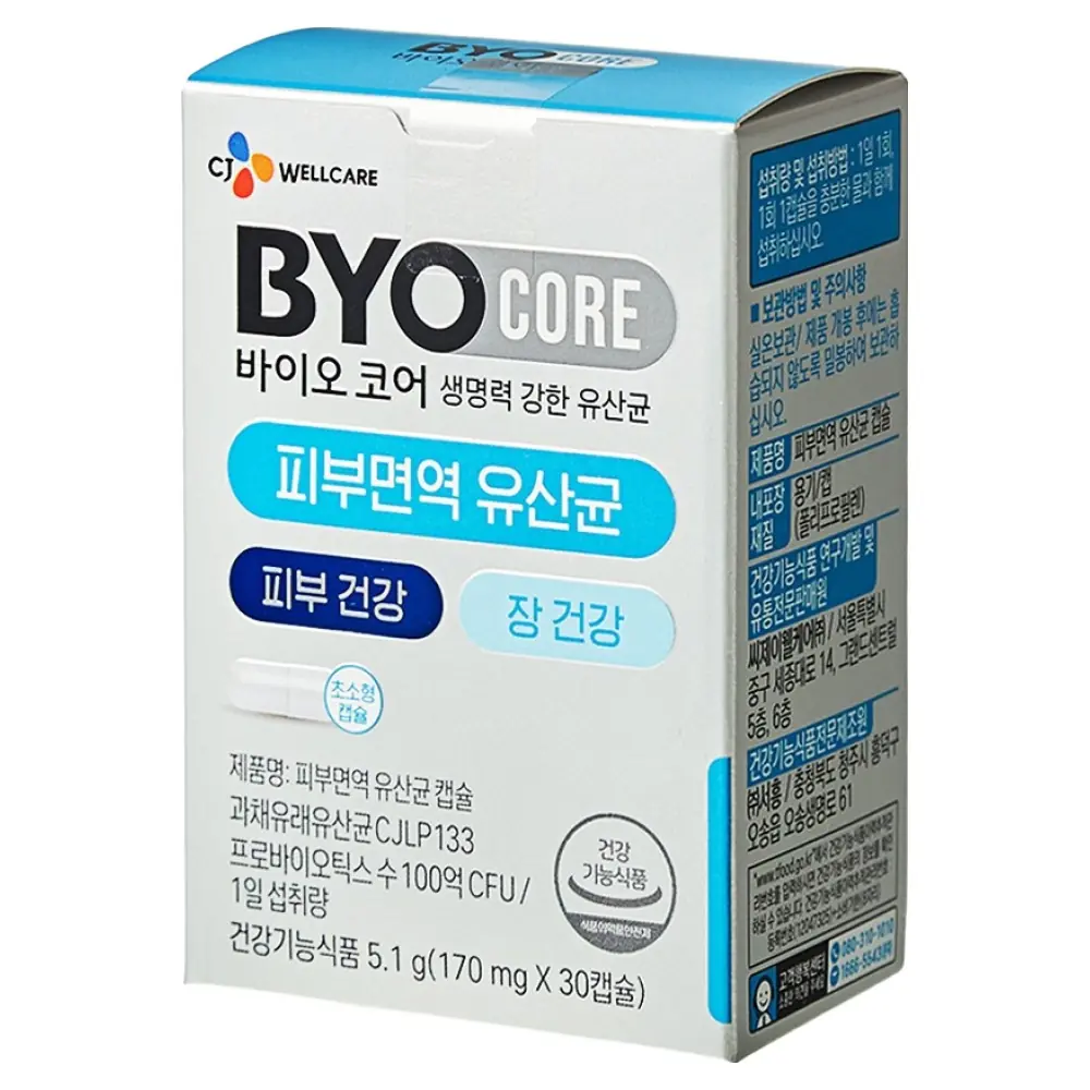 BYO 코어 피부면역 유산균