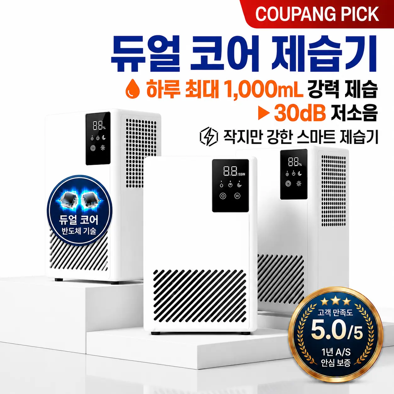 LANGDOO 가정용 제습기 D10-A 이미지