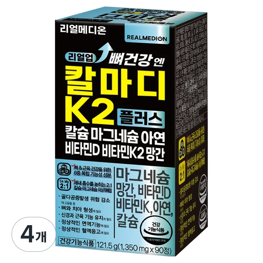 리얼메디온 리얼업 뼈건강