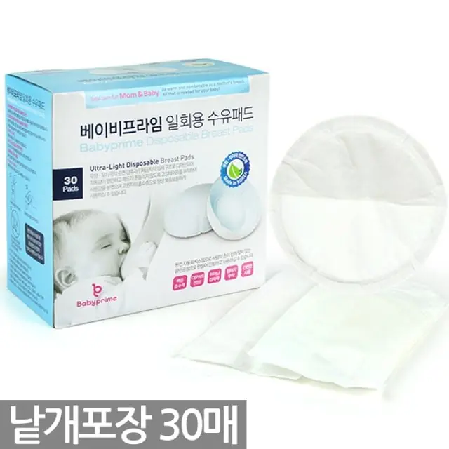 베이비프라임 일회용 수유패드