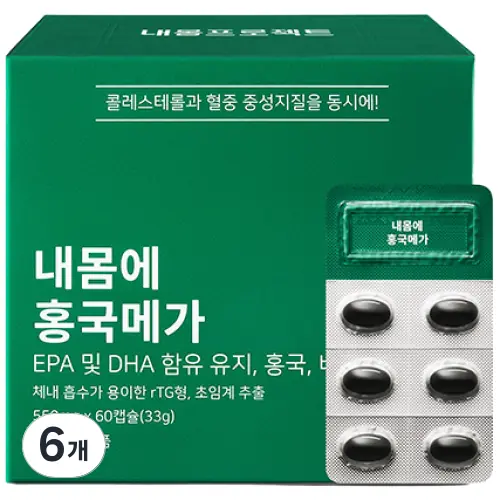 내몸에 홍국메가 콜레스테롤