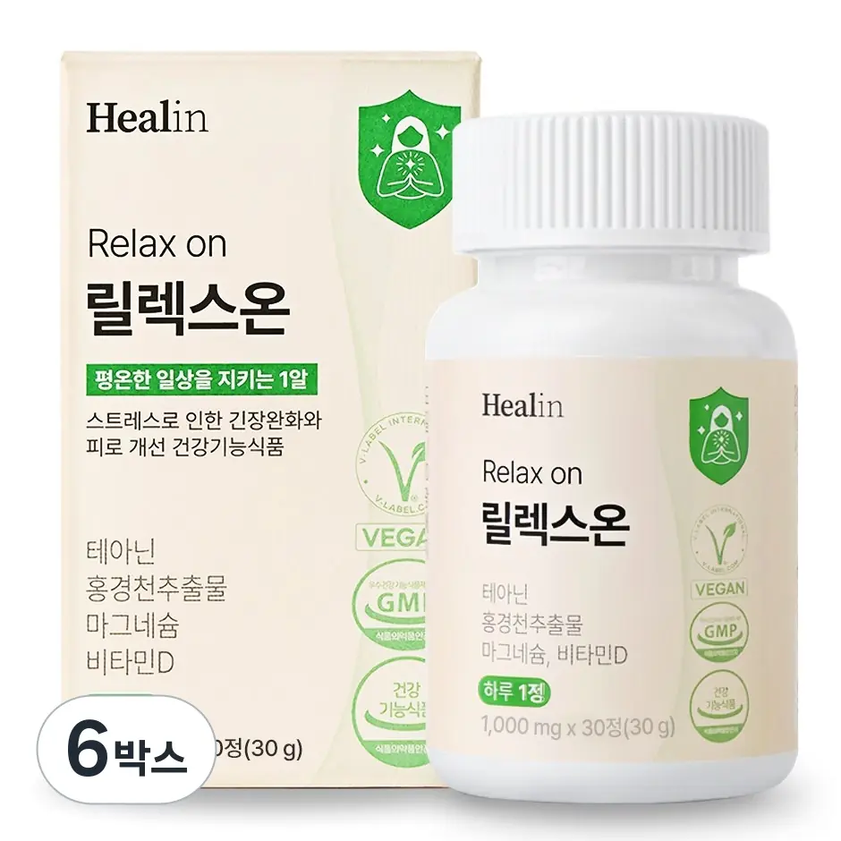 힐린 릴렉스온 스트레스
