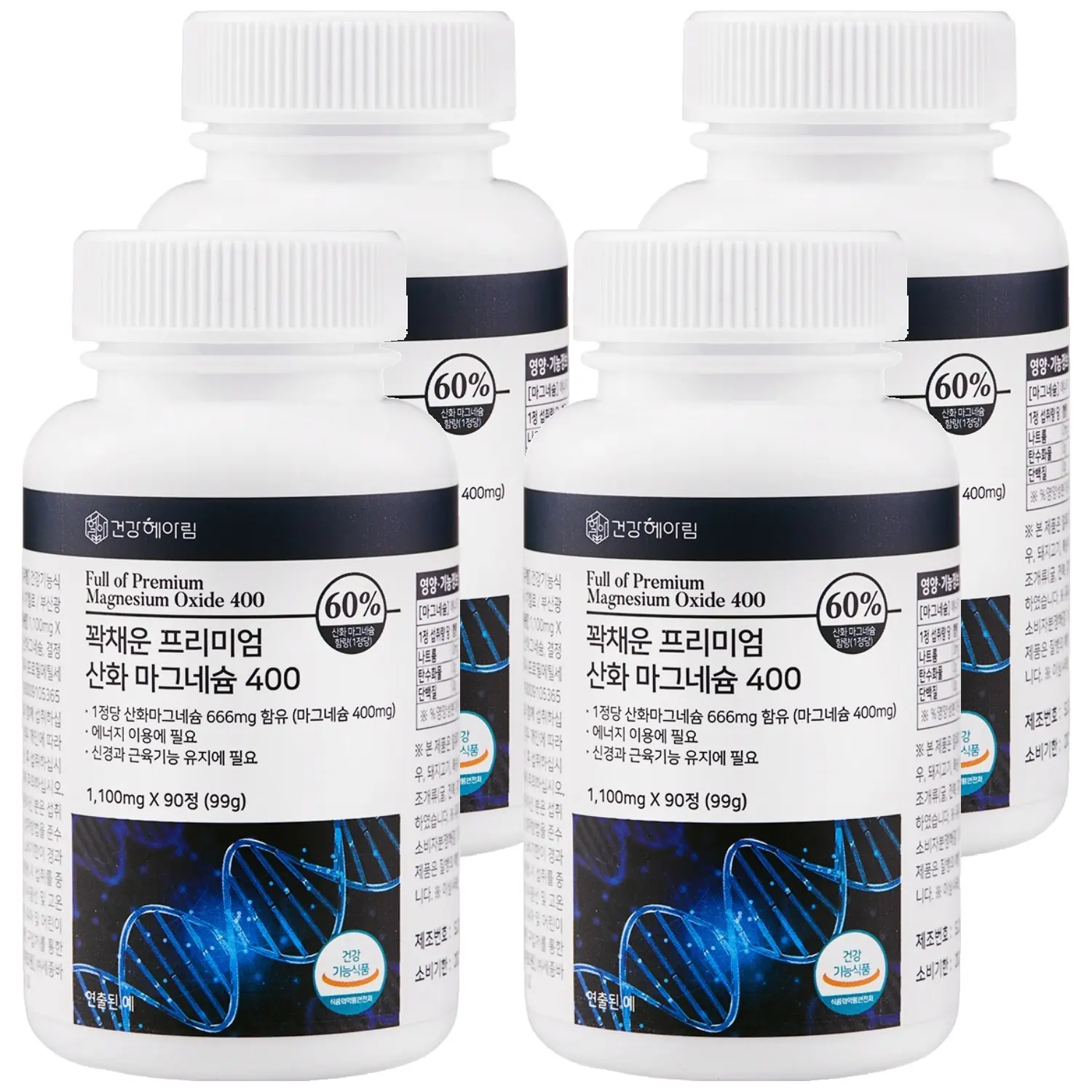 건강헤아림 흡수율 적합한 프리미엄 산화마그네슘