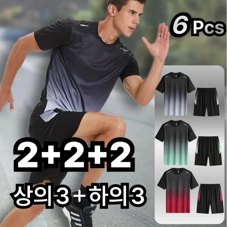 MOZEX7 6장 쿨 트레이닝복 세트