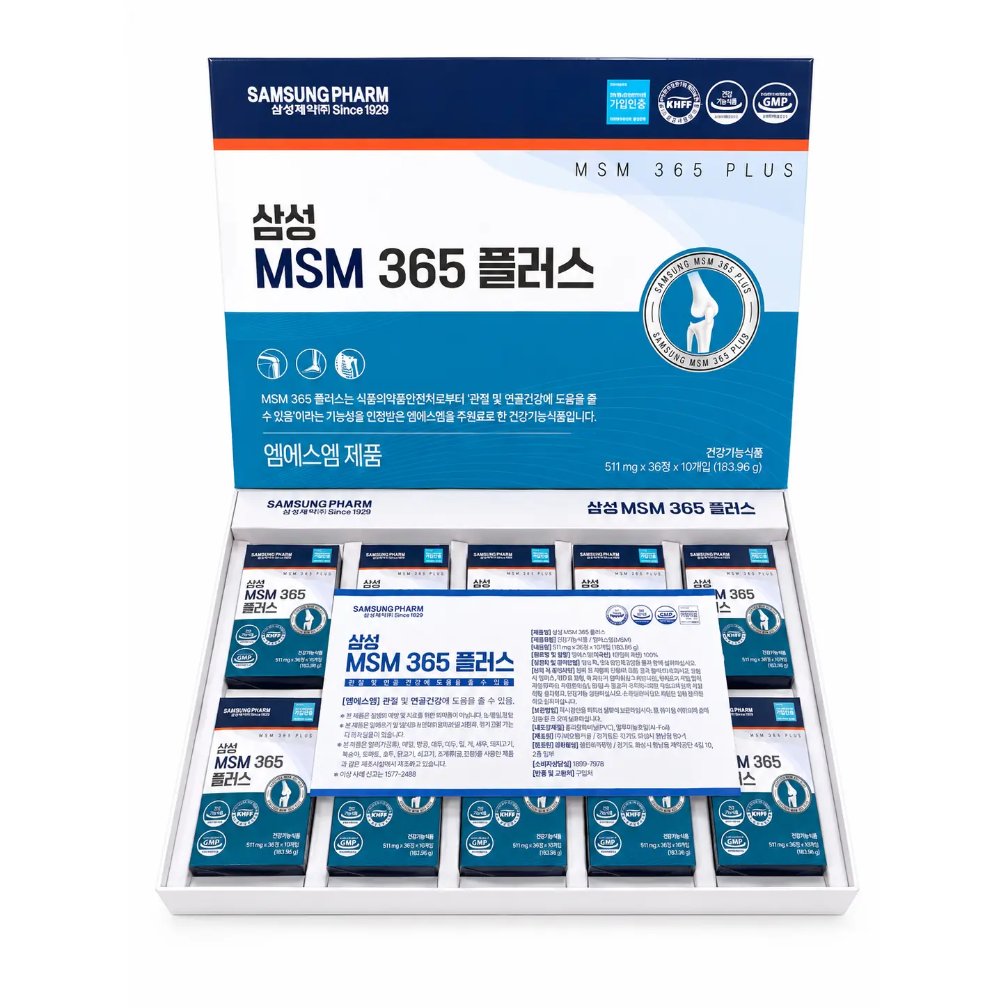 삼성 MSM 365플러스