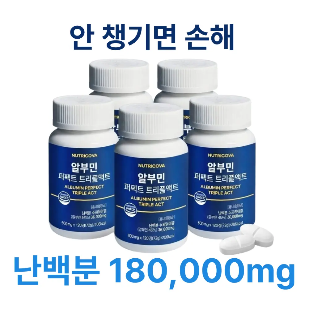 뉴트리코바 고함량 알부민 퍼펙트 트리플액트 밀크씨슬 아르기닌